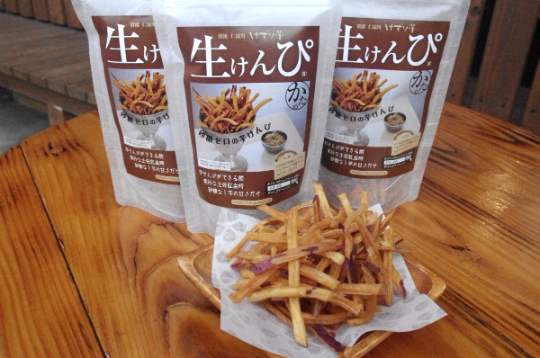 生けんぴ