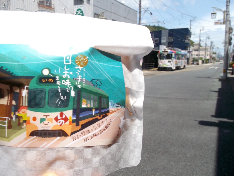 路面電車と空飛ぶさつまいも 甘しお味